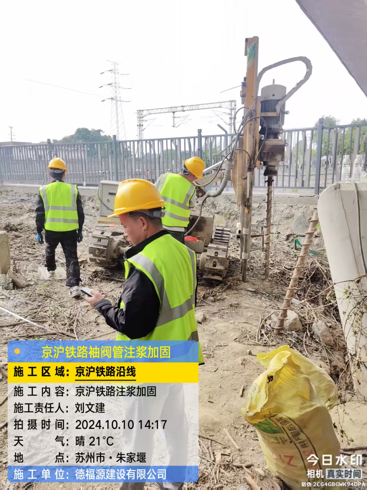 阆中注浆加固法施工流程是怎样的？